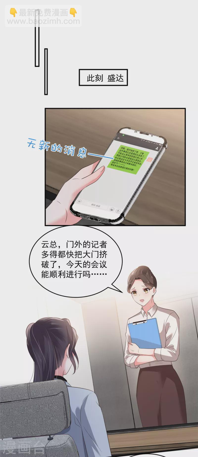 第141话 亲自辟谣-第141话