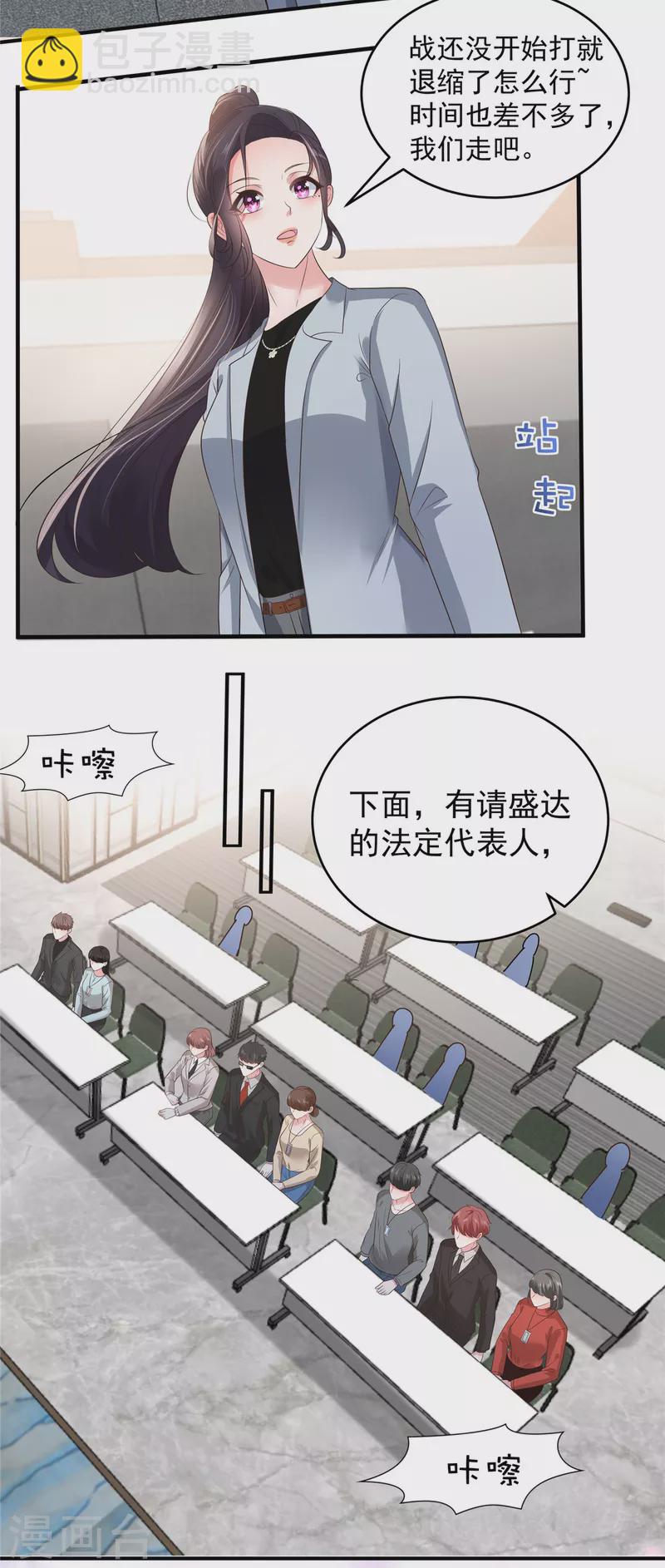 第141话 亲自辟谣-第141话