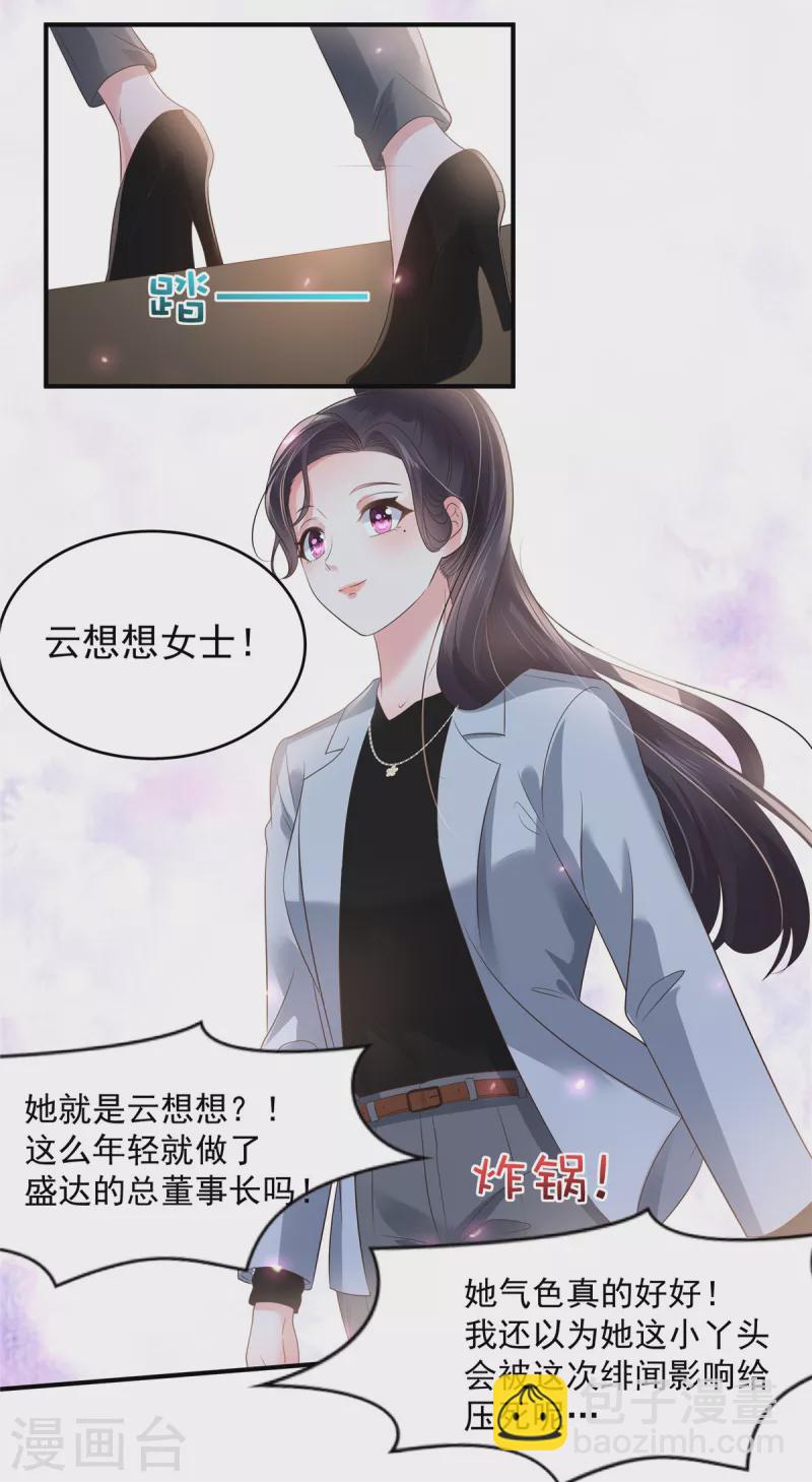 第141话 亲自辟谣-第141话