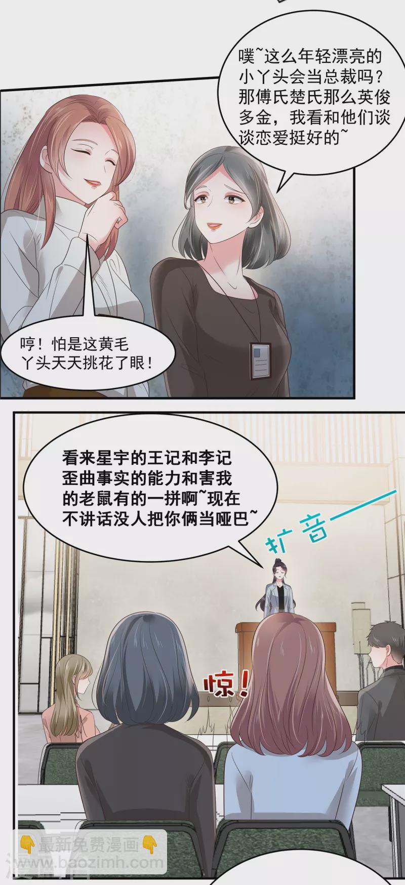 第141话 亲自辟谣-第141话