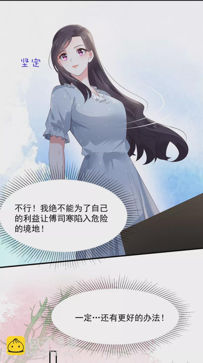 第141话 亲自辟谣-第141话