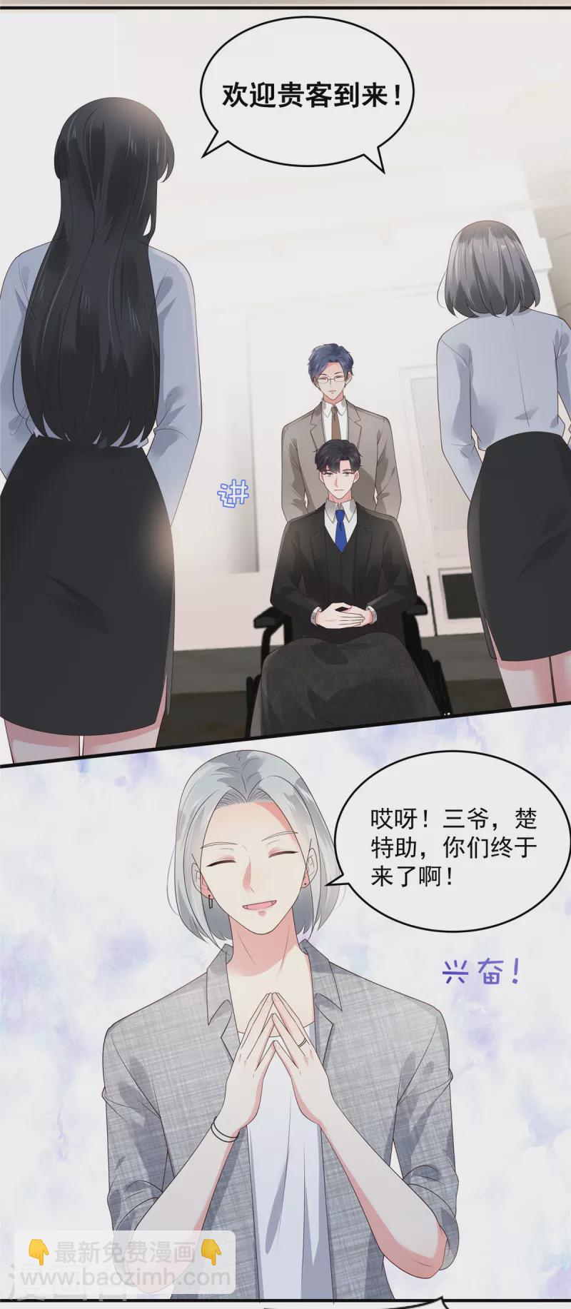 第141话 亲自辟谣-第141话