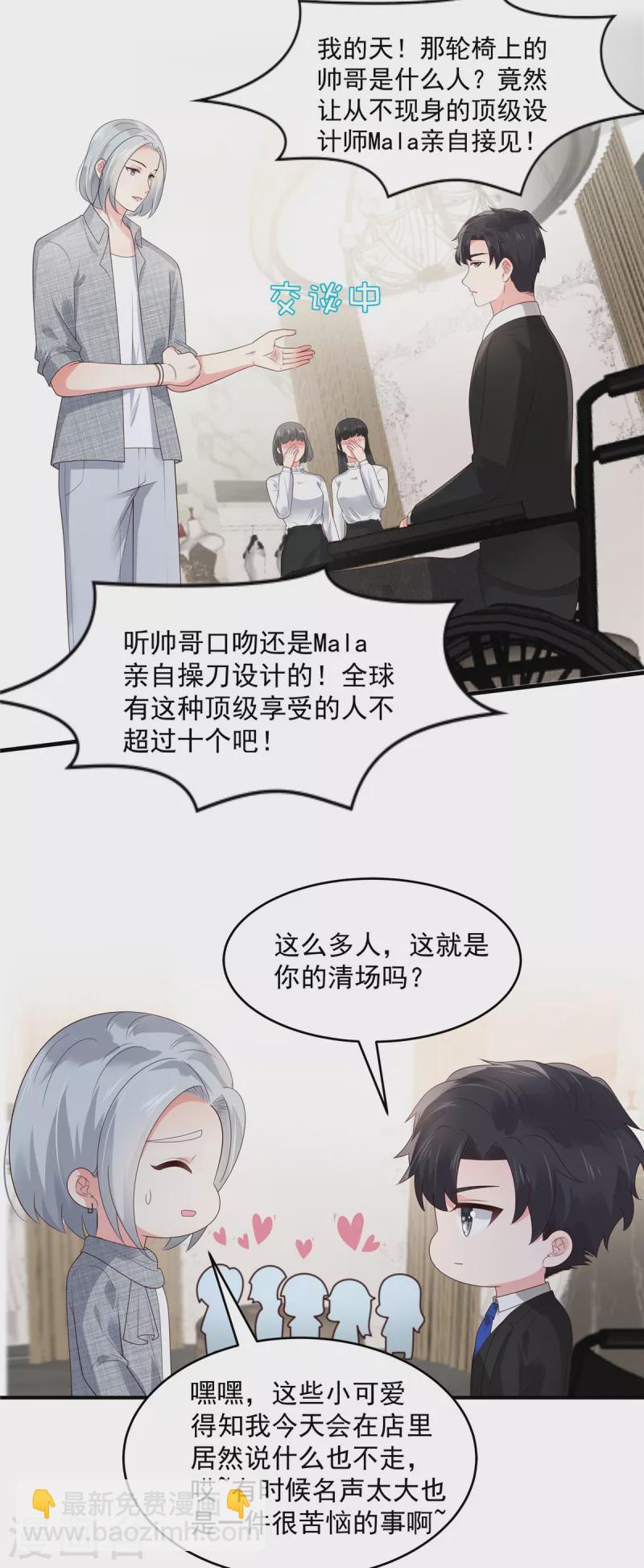 第141话 亲自辟谣-第141话