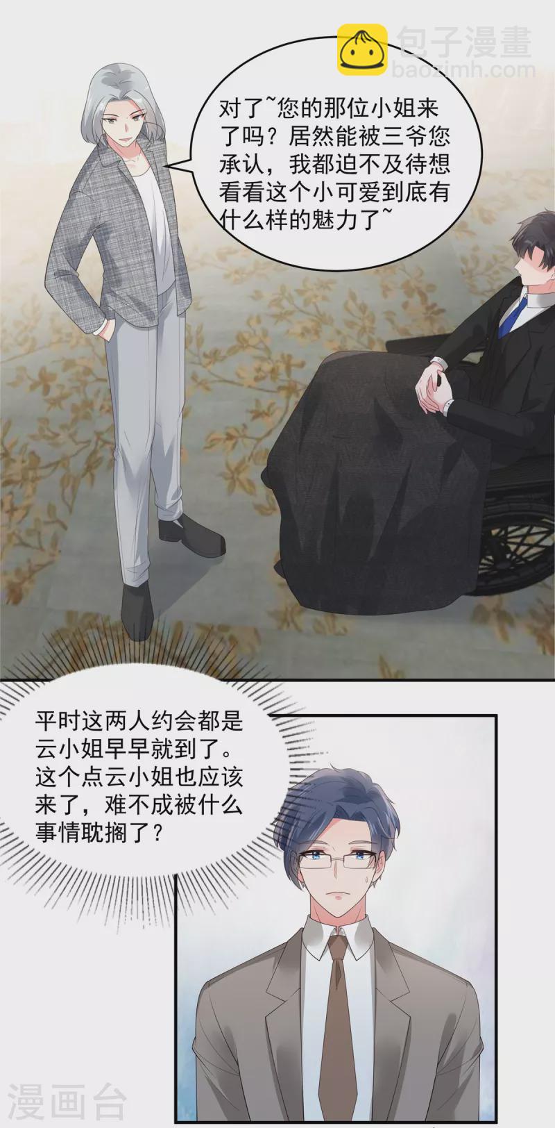第141话 亲自辟谣-第141话