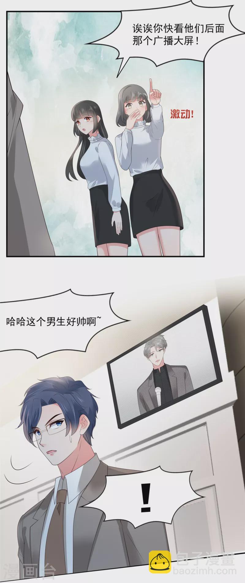 第141话 亲自辟谣-第141话