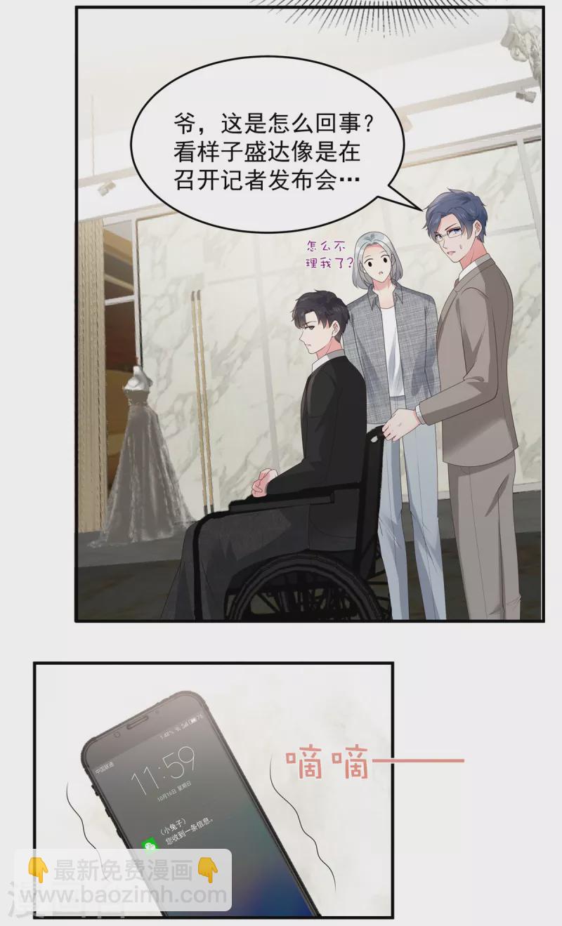 第141话 亲自辟谣-第141话