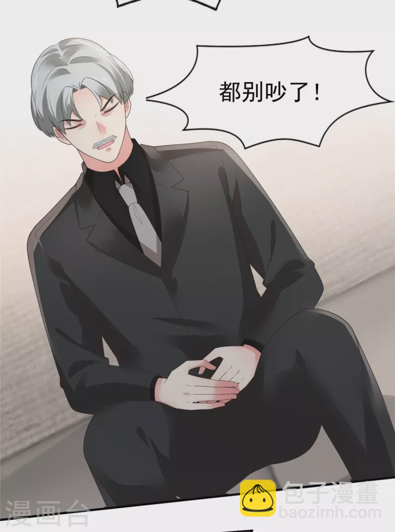 第143话 你要我做什么？-第143话