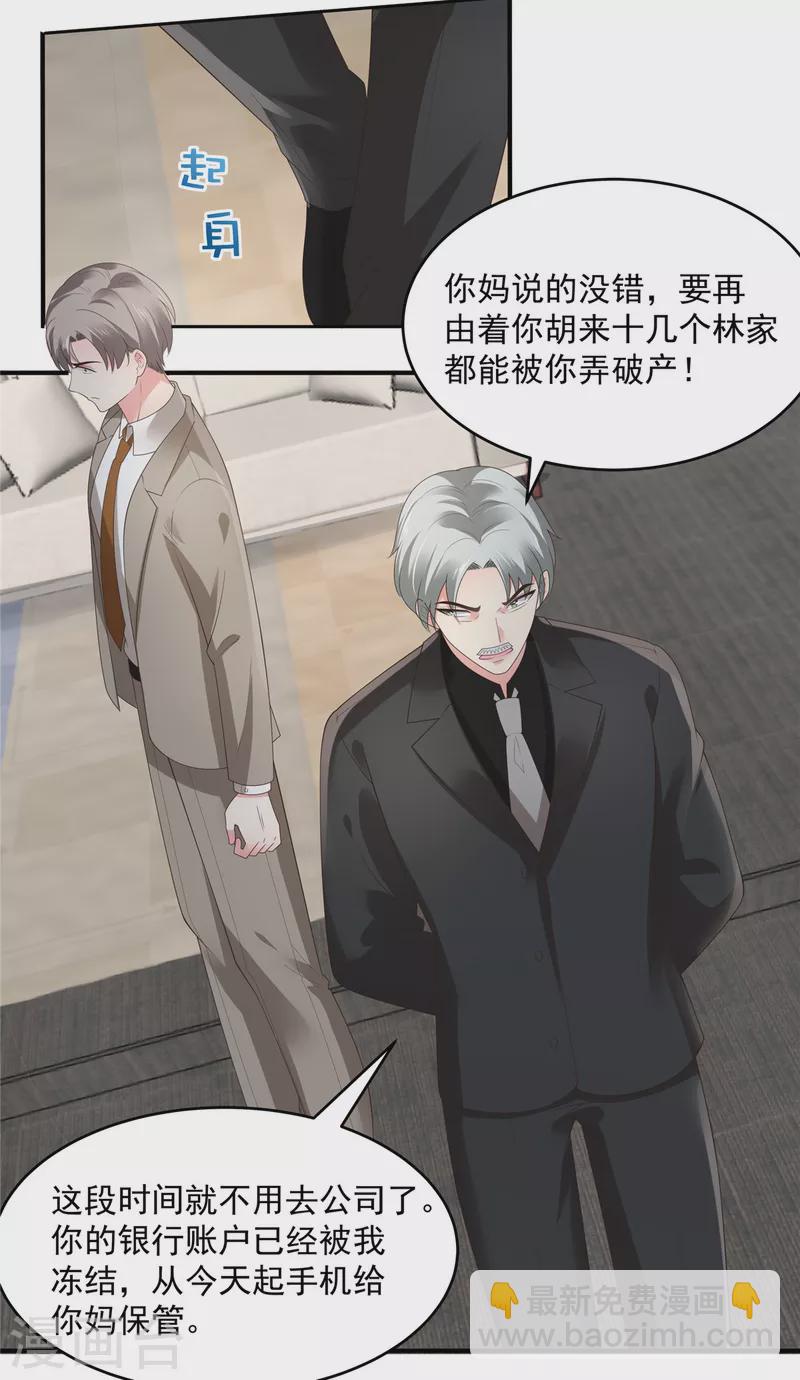 第143话 你要我做什么？-第143话