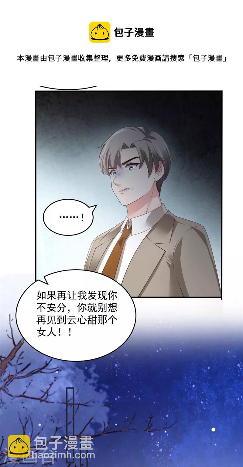 第143话 你要我做什么？-第143话