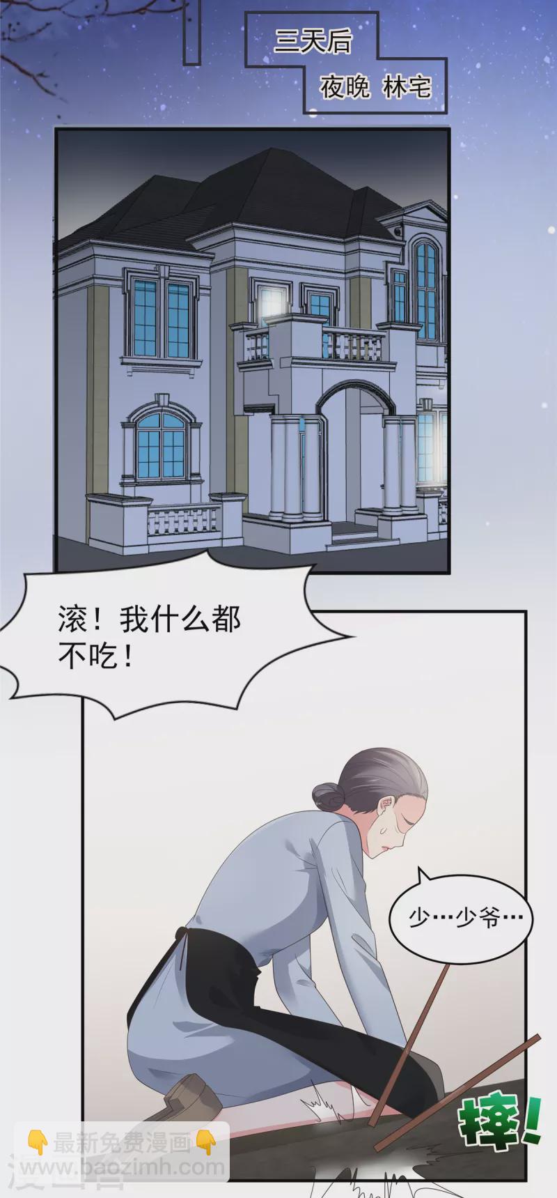 第143话 你要我做什么？-第143话