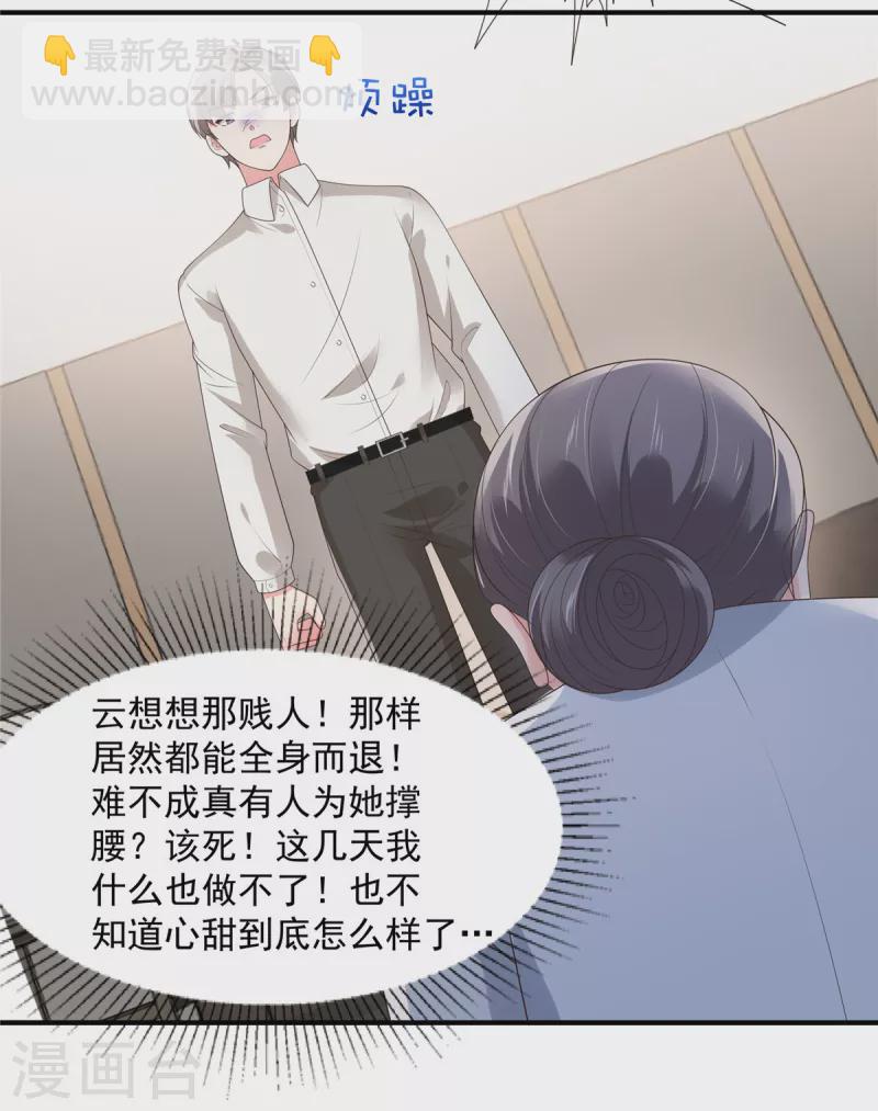 第143话 你要我做什么？-第143话