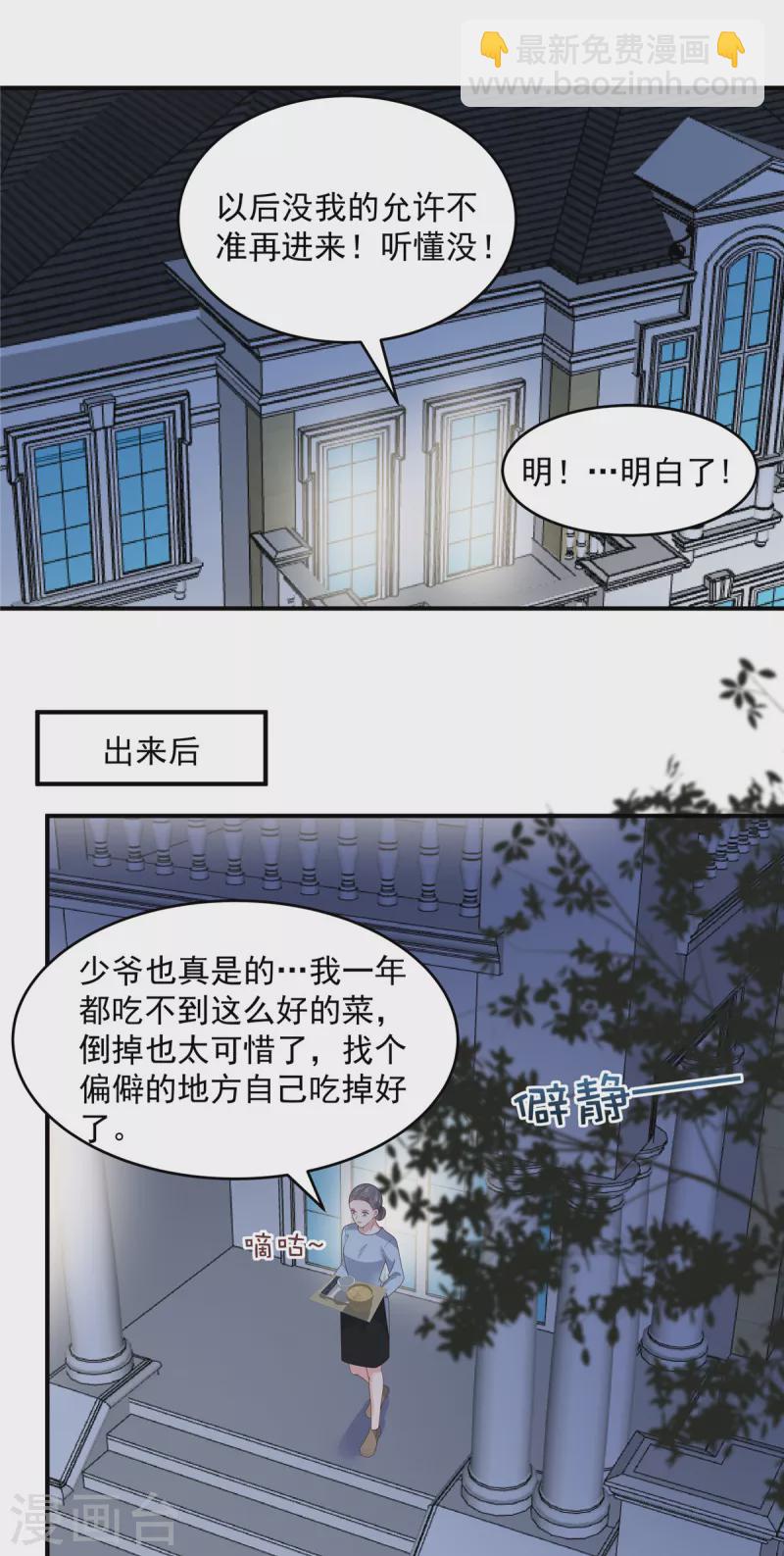 第143话 你要我做什么？-第143话