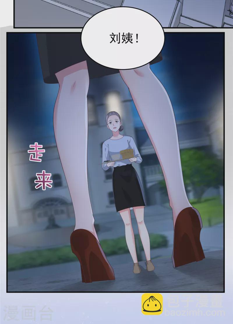 第143话 你要我做什么？-第143话