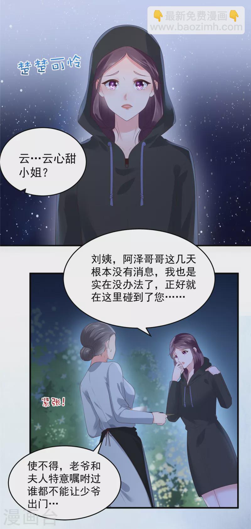 第143话 你要我做什么？-第143话