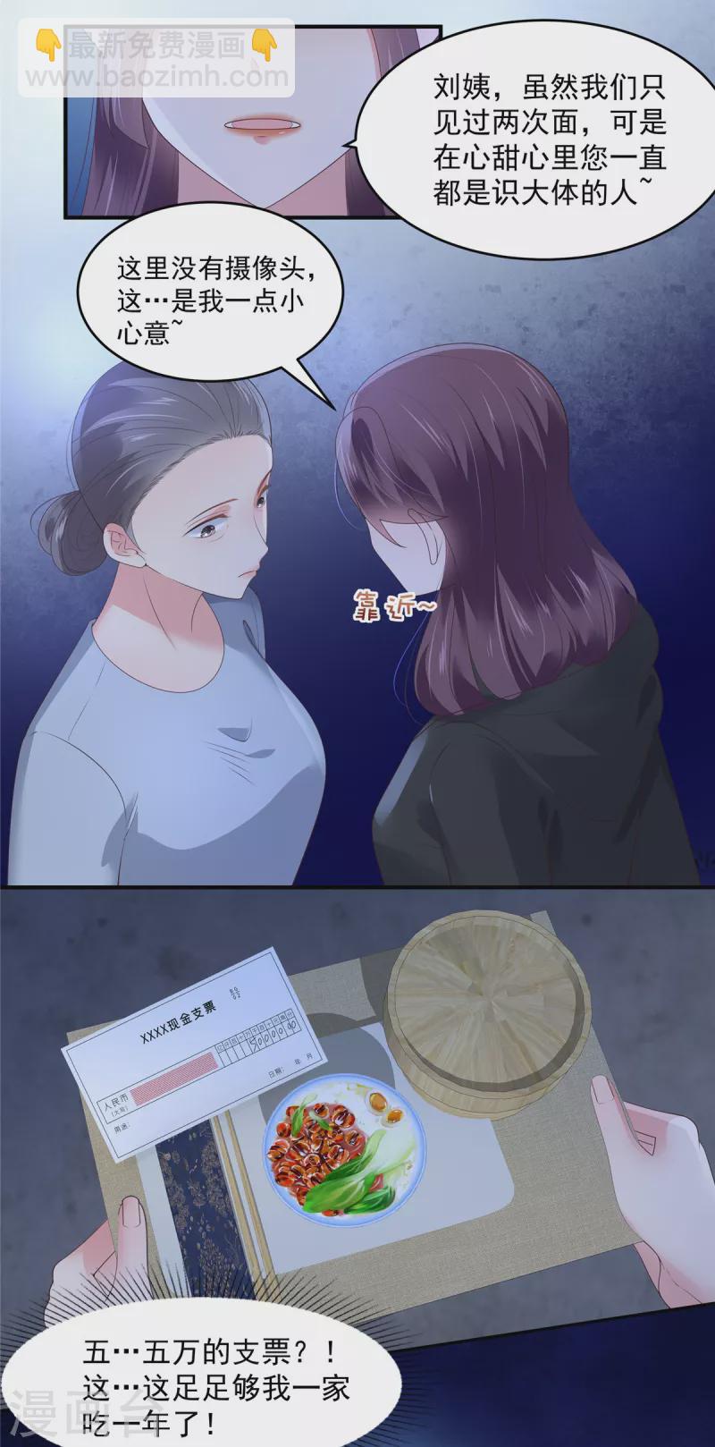 第143话 你要我做什么？-第143话