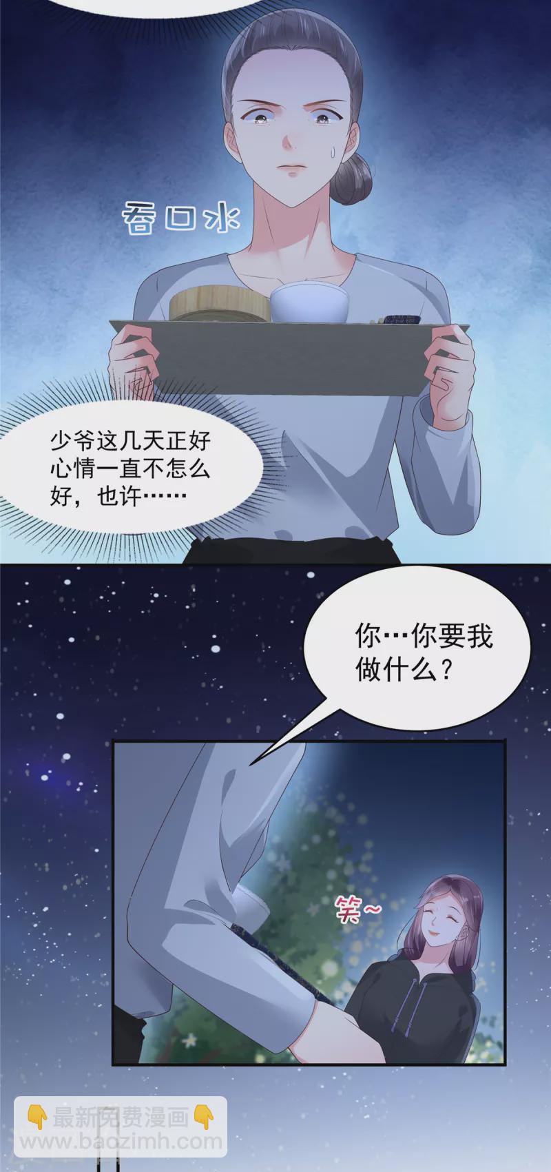第143话 你要我做什么？-第143话