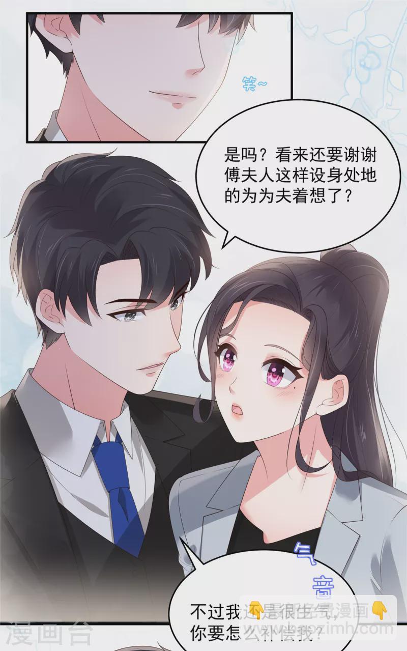 第143话 你要我做什么？-第143话