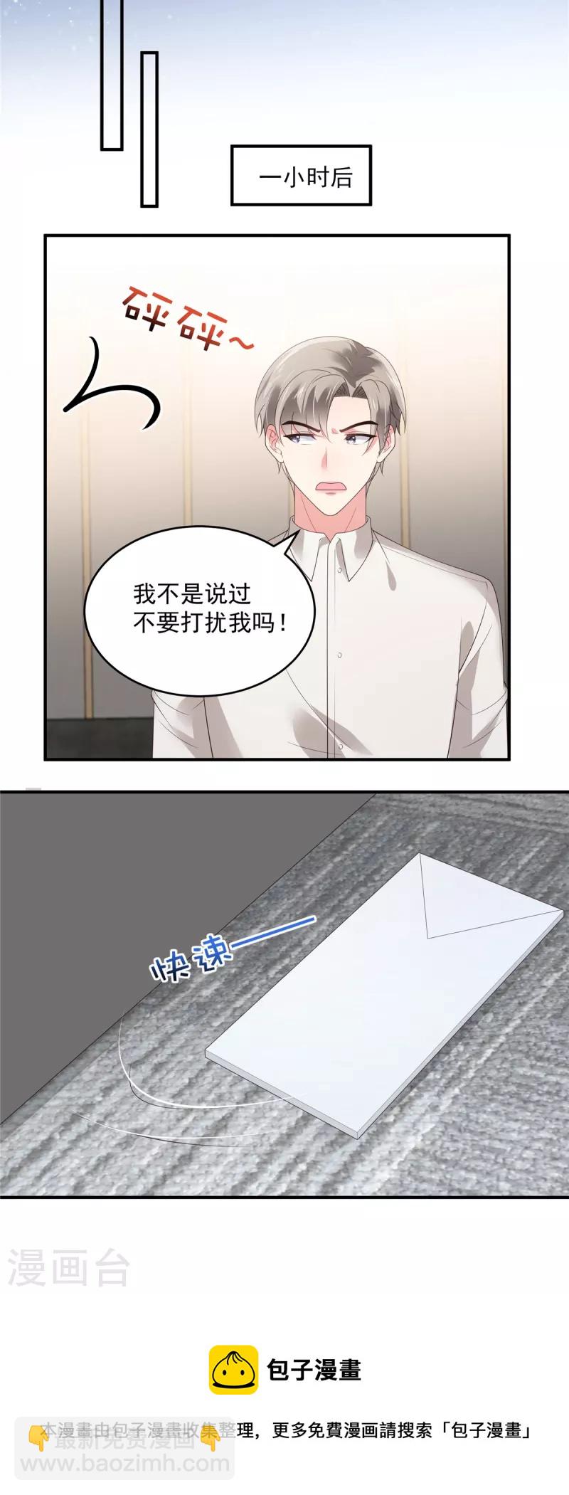 第143话 你要我做什么？-第143话