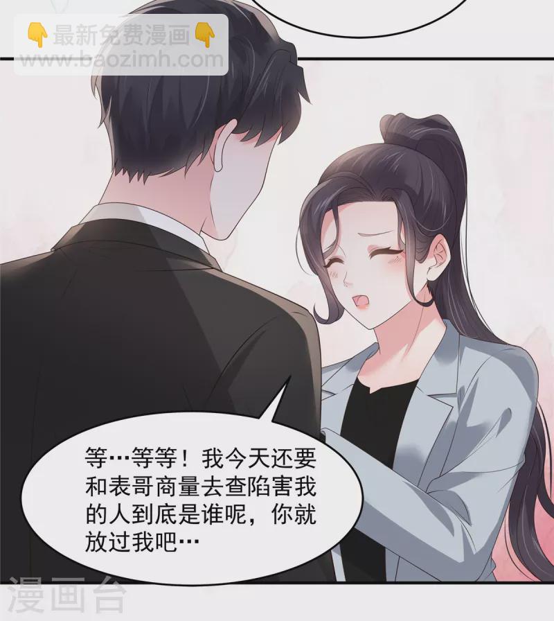 第143话 你要我做什么？-第143话