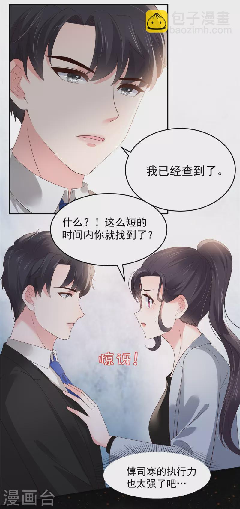 第143话 你要我做什么？-第143话