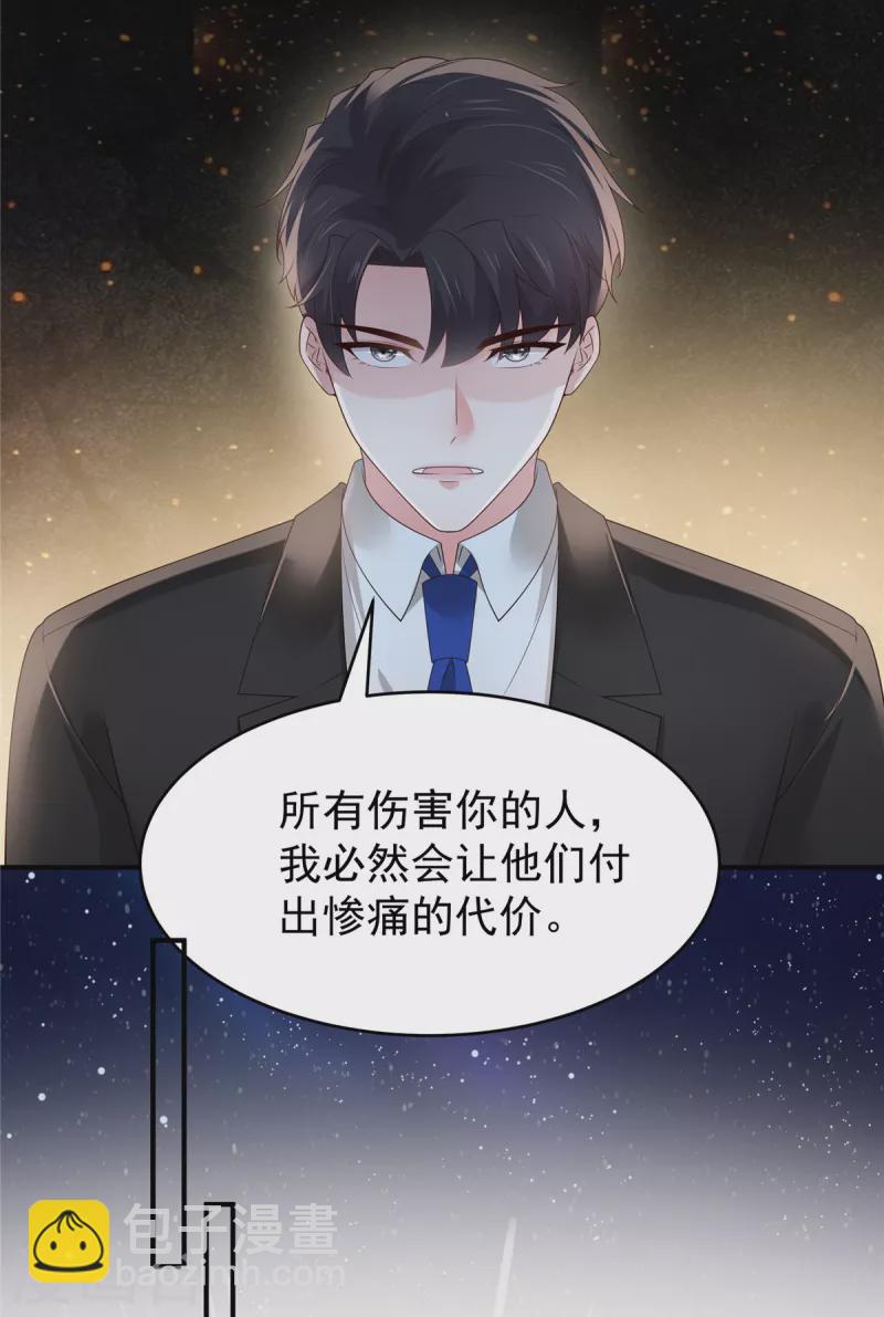 第143话 你要我做什么？-第143话
