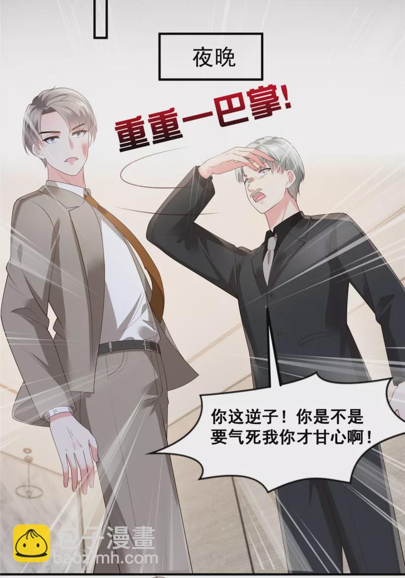 第143话 你要我做什么？-第143话