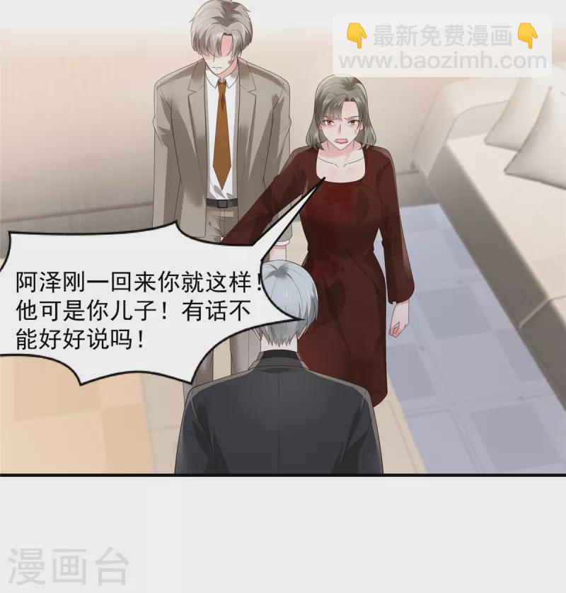 第143话 你要我做什么？-第143话