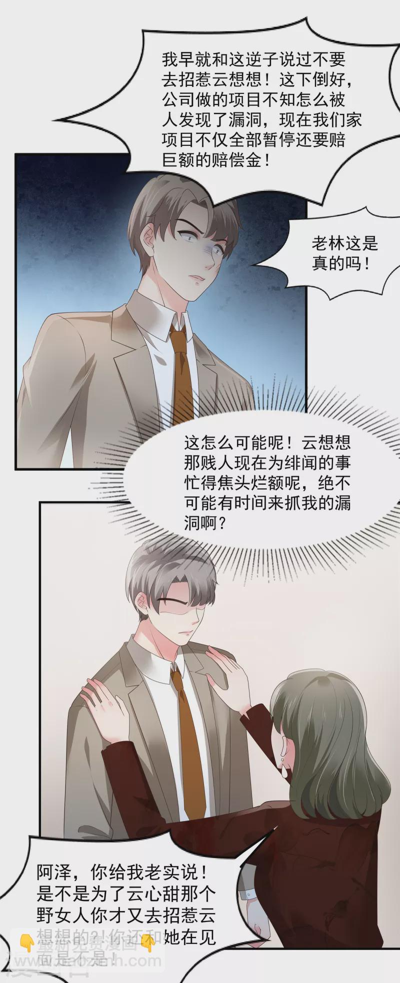 第143话 你要我做什么？-第143话