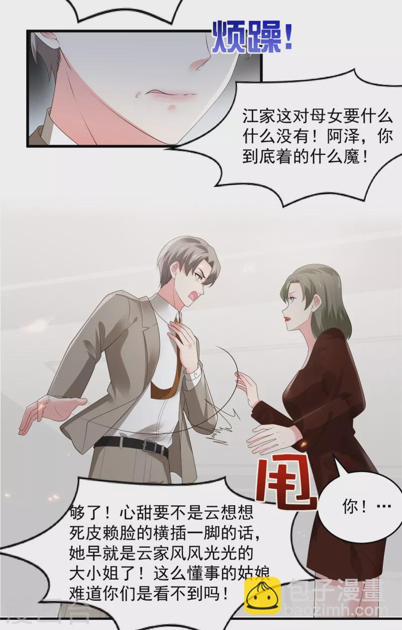第143话 你要我做什么？-第143话