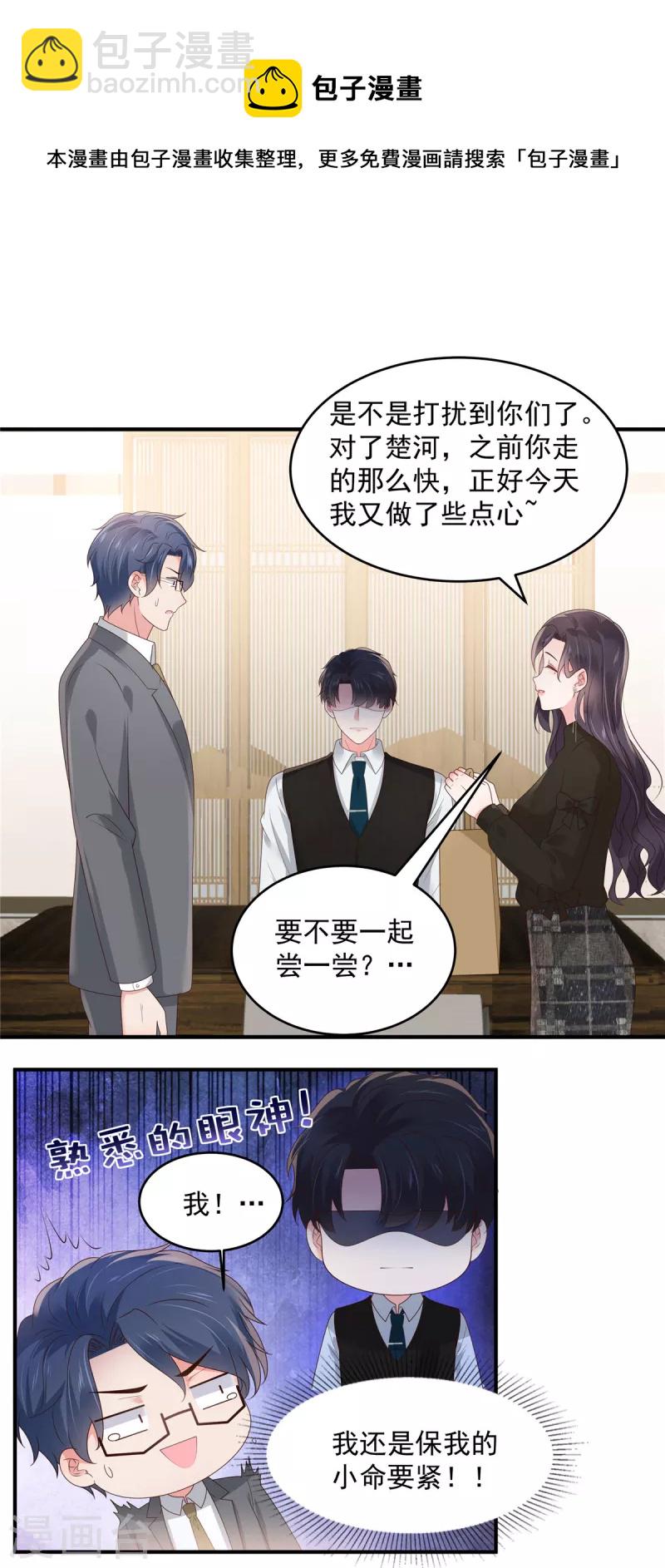 第145话 到我这来-第145话