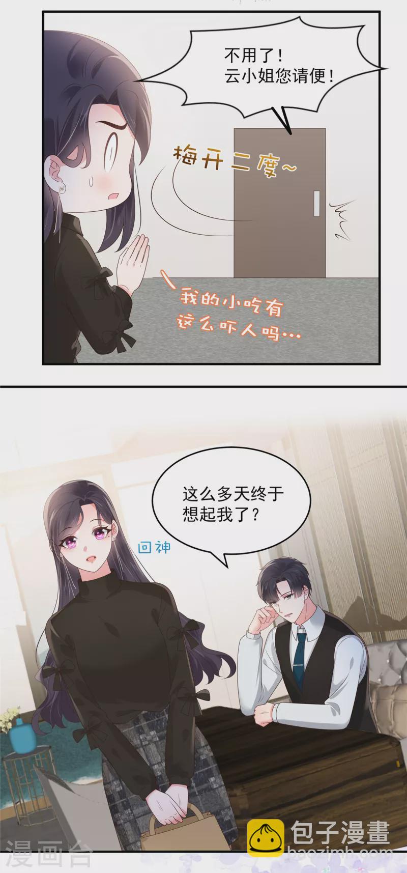 第145话 到我这来-第145话
