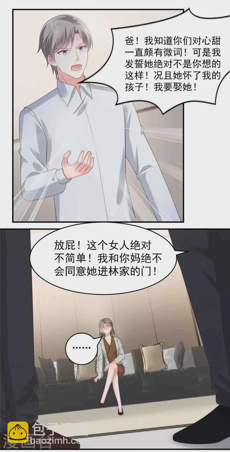 第145话 到我这来-第145话