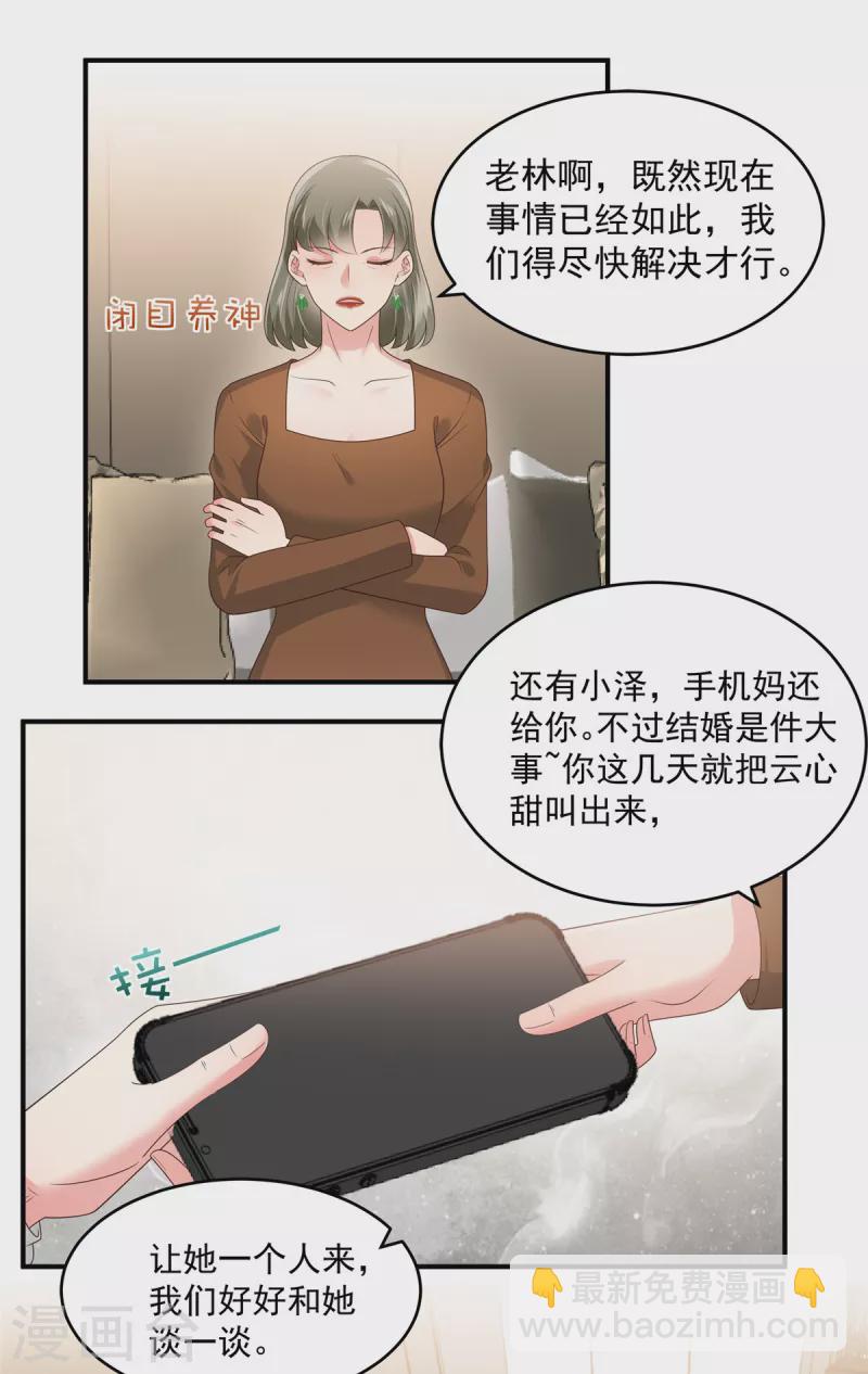 第145话 到我这来-第145话