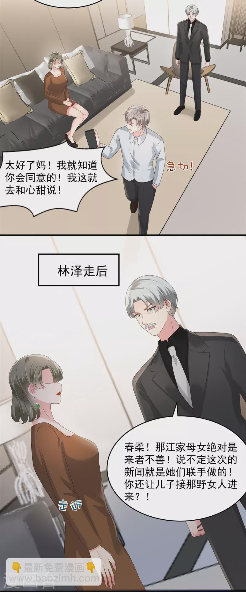 第145话 到我这来-第145话