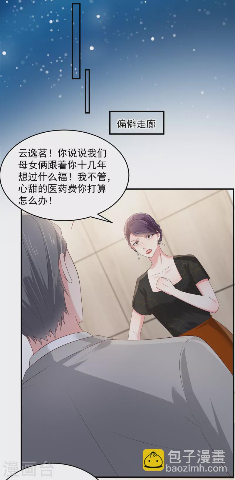 第147话 医药费-第147话
