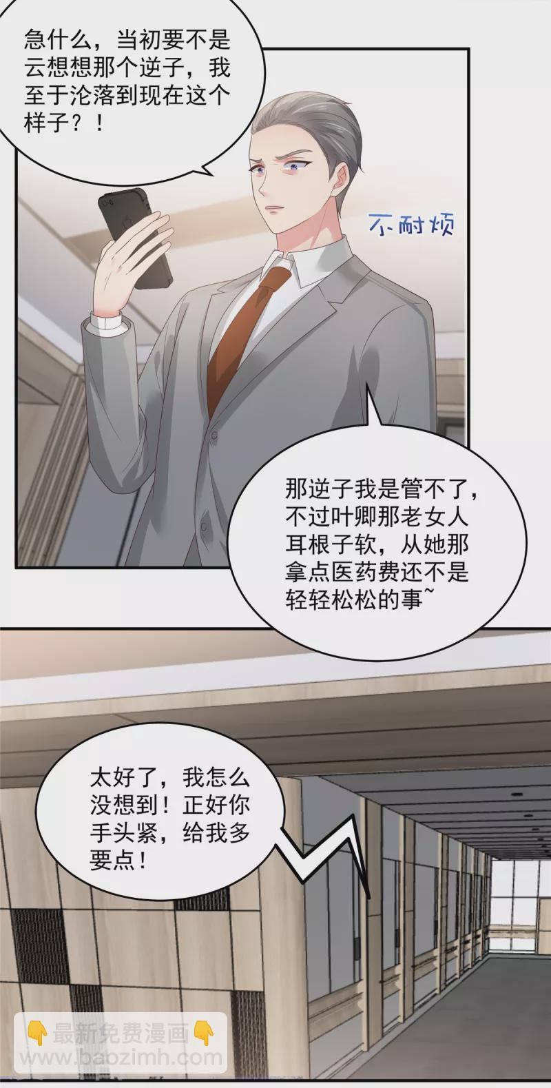 第147话 医药费-第147话