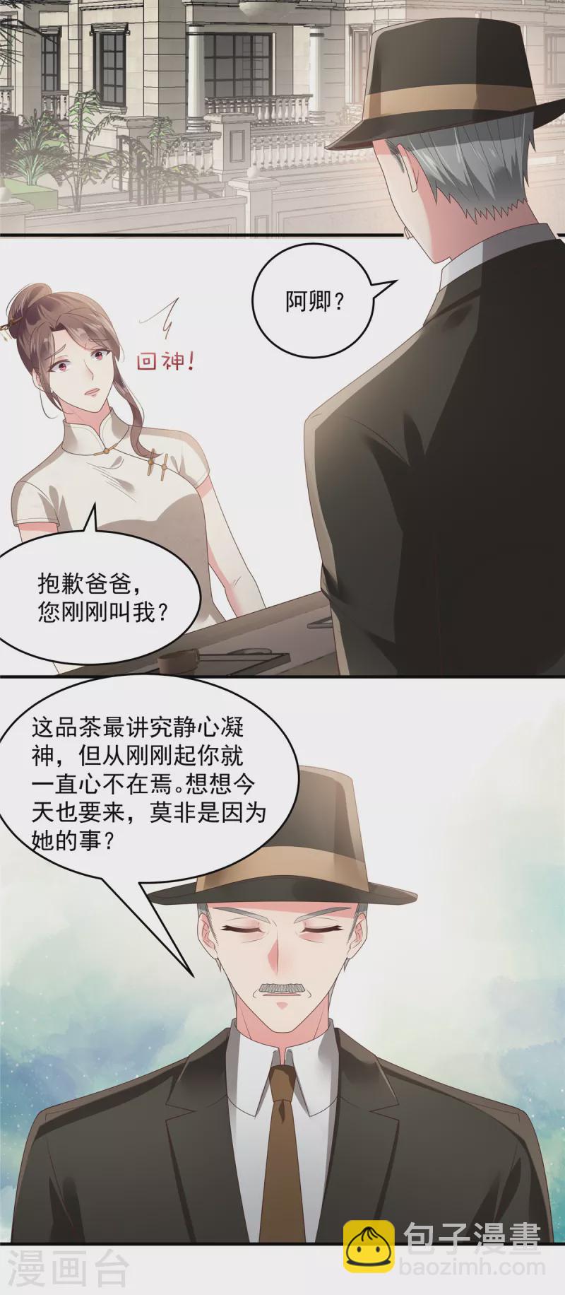 第147话 医药费-第147话