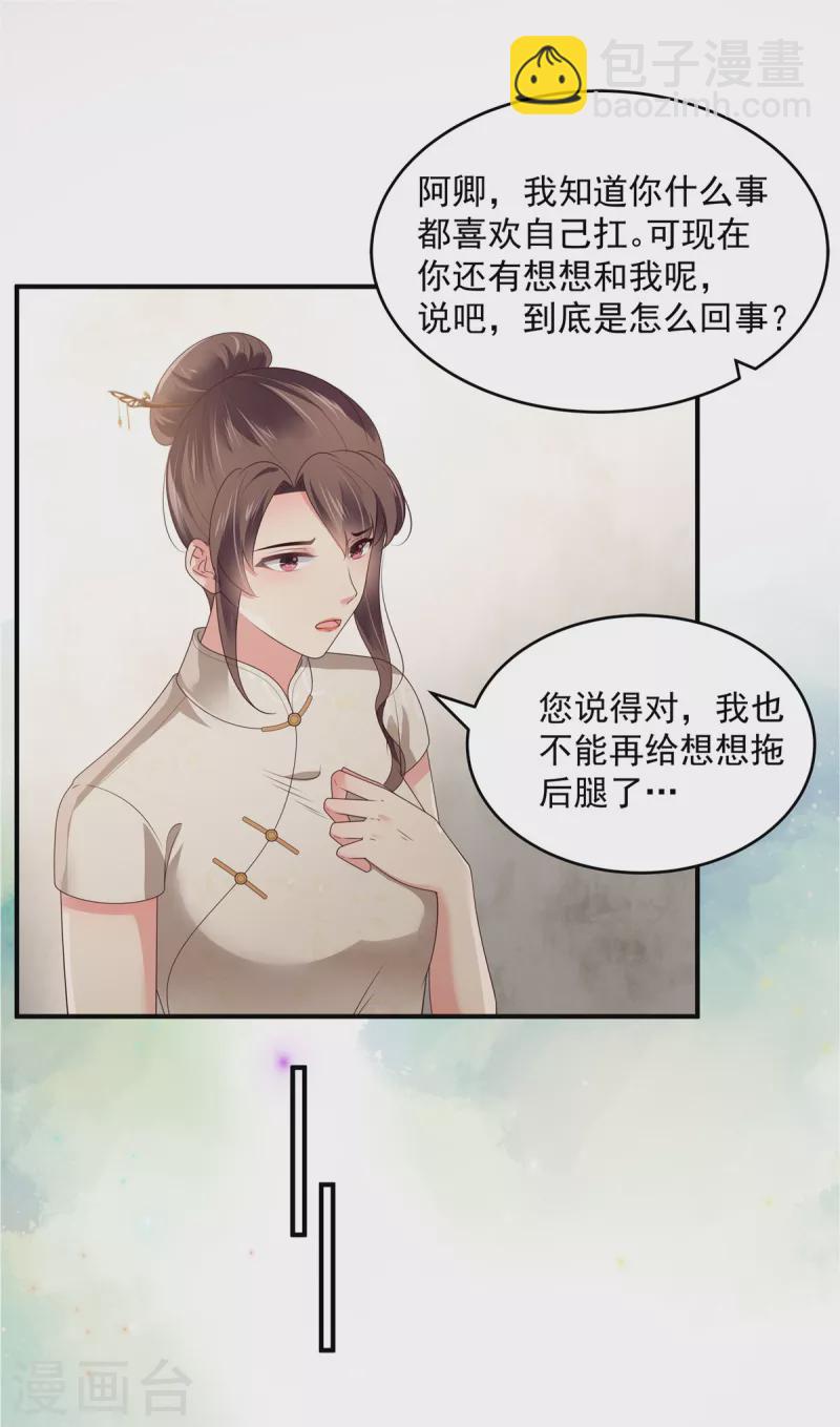 第147话 医药费-第147话