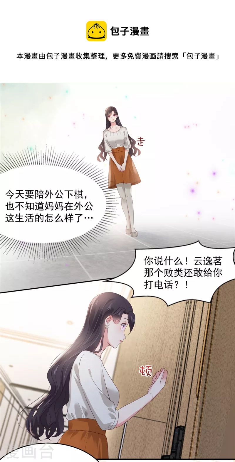 第147话 医药费-第147话