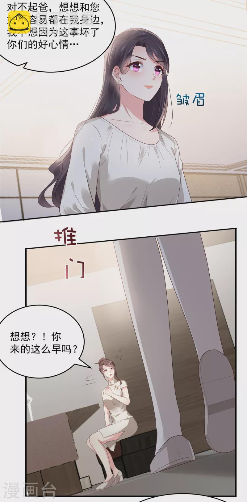 第147话 医药费-第147话
