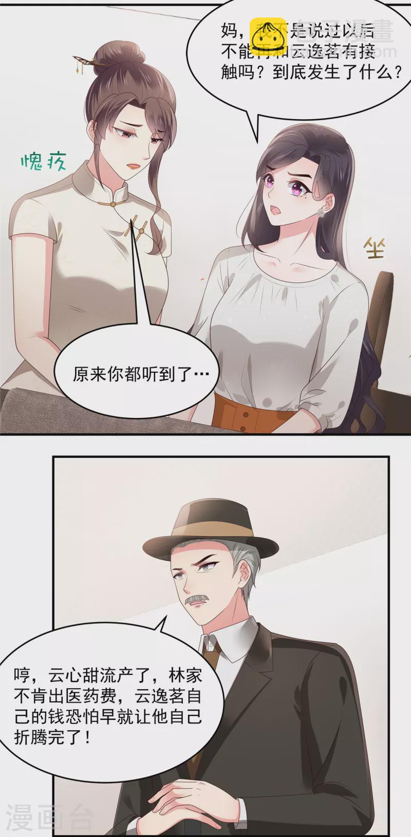 第147话 医药费-第147话
