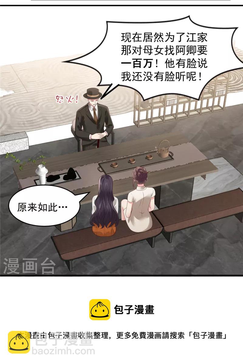 第147话 医药费-第147话