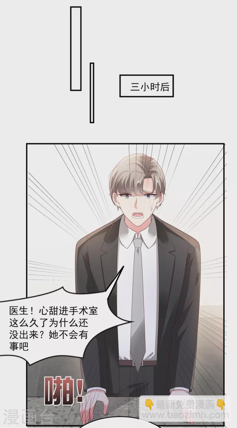 第147话 医药费-第147话