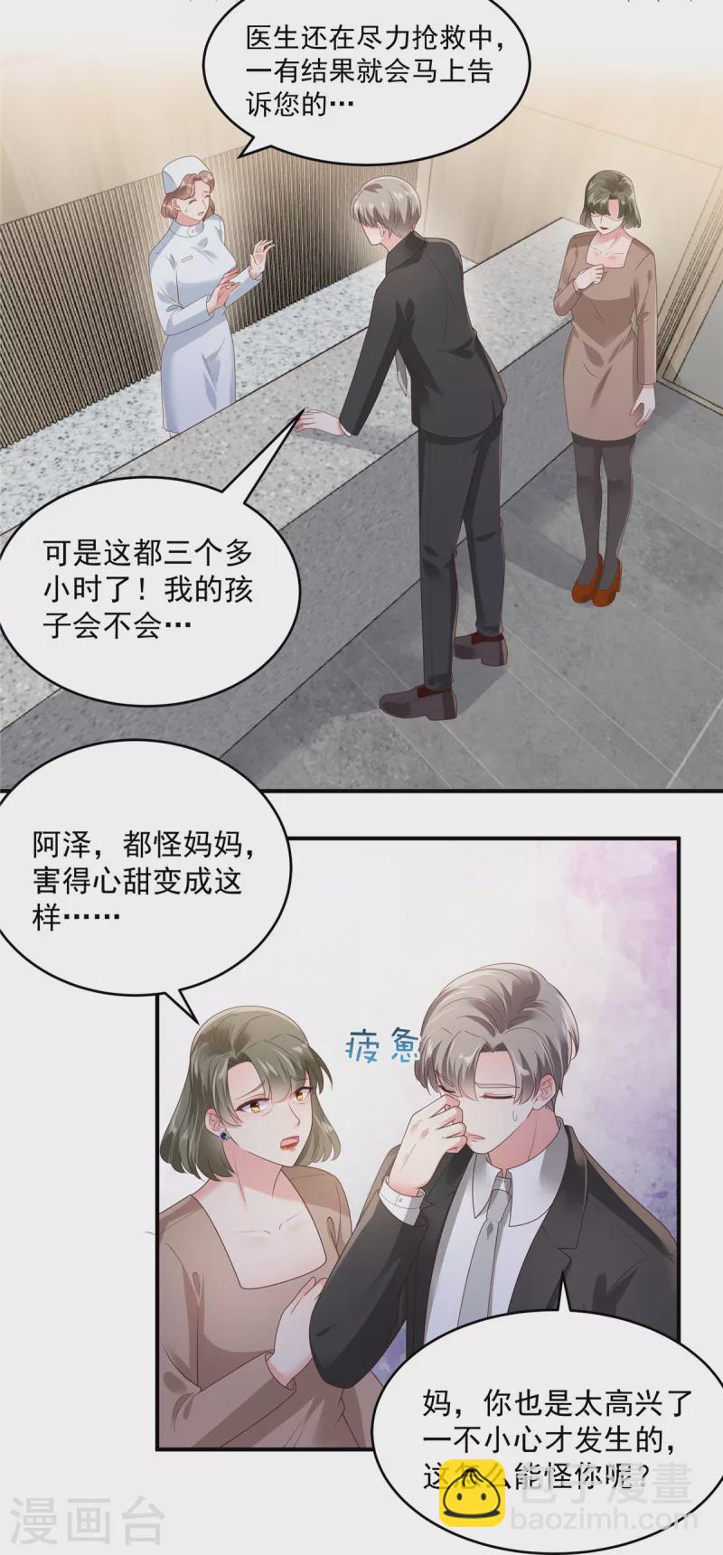 第147话 医药费-第147话