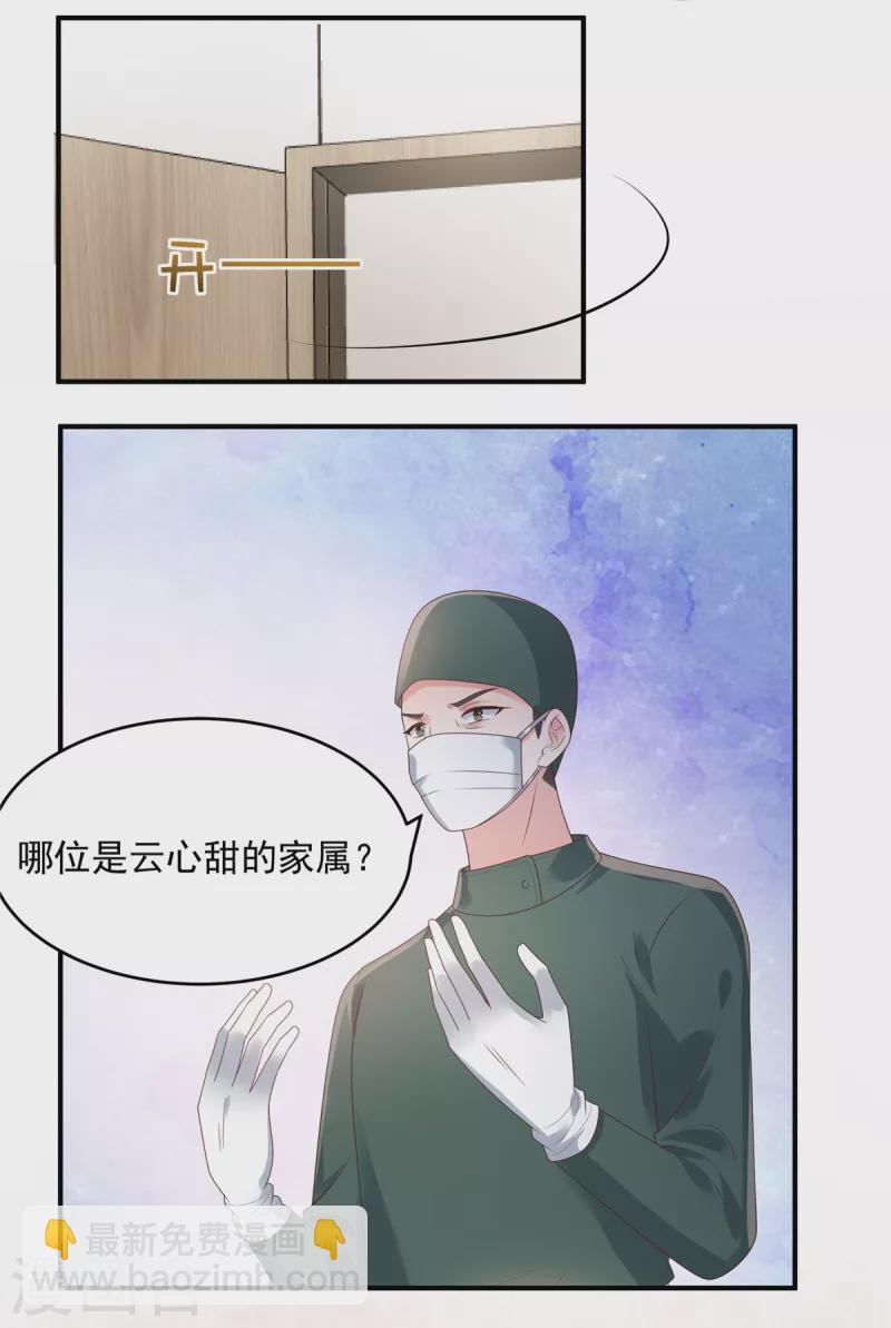 第147话 医药费-第147话