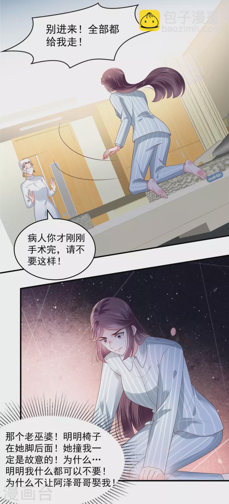 第147话 医药费-第147话