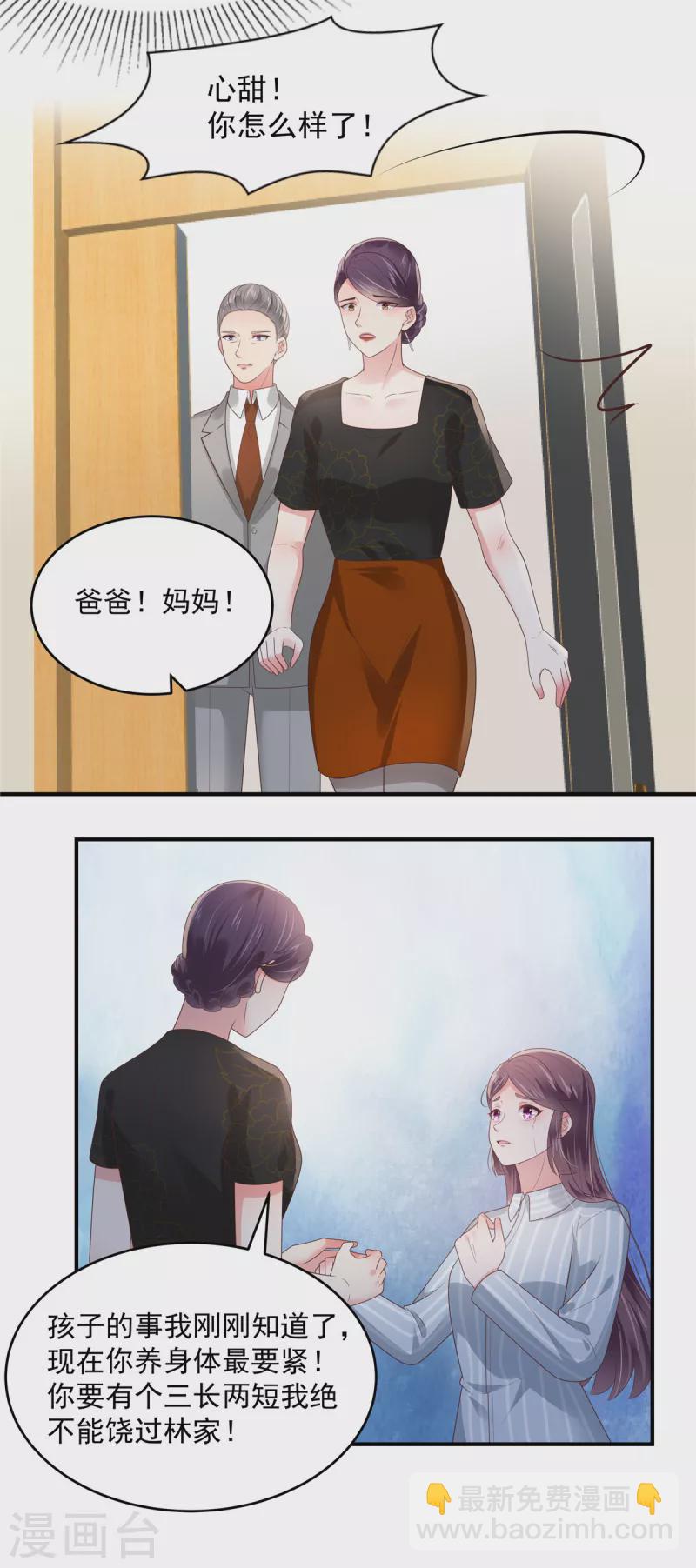 第147话 医药费-第147话