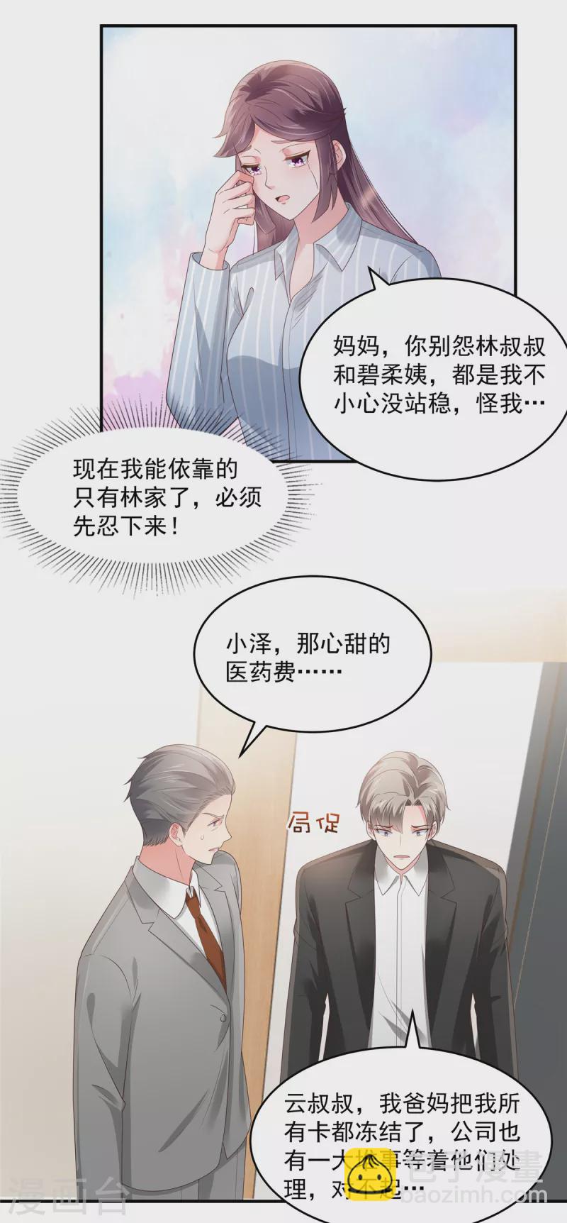第147话 医药费-第147话