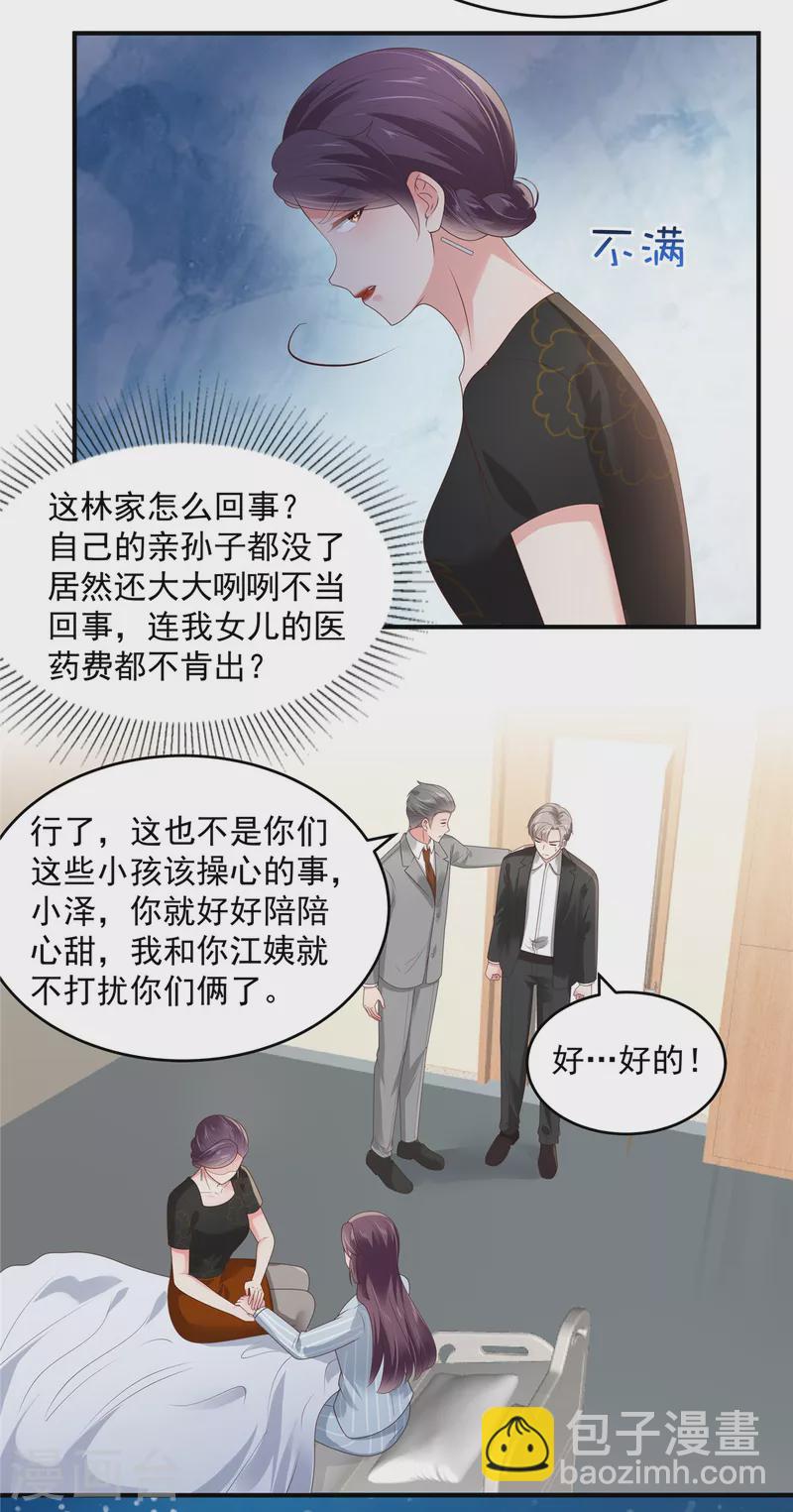 第147话 医药费-第147话