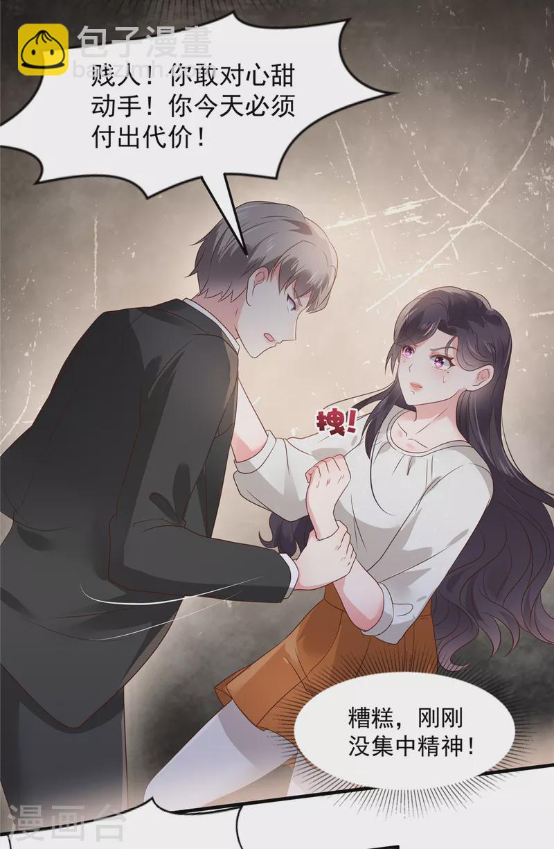 第149话 向她道歉-第149话